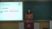 初中道德與法治七年級下冊第五課第二課時我與集體共成長-天津市優(yōu)課