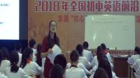 2018年全國初中英語前沿課堂閱讀教學 Modde 6 Hobbies Unit 2 Hobbies can make yougrow as a person_1