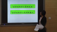 “深度學習”教學改進項目實施交流會初中化學《二氧化碳從哪里來》說課-北京