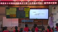 浙人美版三年級下冊11門票設計-福州