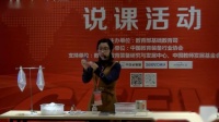 第六屆全國初中化學實驗教學現場教師說課視頻-創設打火機實驗 開展分子教學