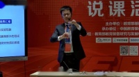 第六屆全國初中化學實驗教學現場教師說課視頻--水的電解實驗改進