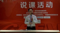 第六屆全國初中化學實驗教學現場教師說課視頻--基于項目式學習的實驗教學——二氧化碳與氫氧化鈉反應