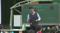 《將相和》第八屆全國小學語文教師素養大賽視頻A組29日上午場1(七彩語文杯.南京)2019年4月