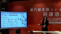 第六屆全國高中化學實驗教學現場說課視頻《鎂燃燒實驗的拓展與創新》