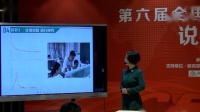 第六屆全國高中化學實驗教學現場說課視頻《基于氯氣與水的反應的數字化實驗研究化學平衡狀態》