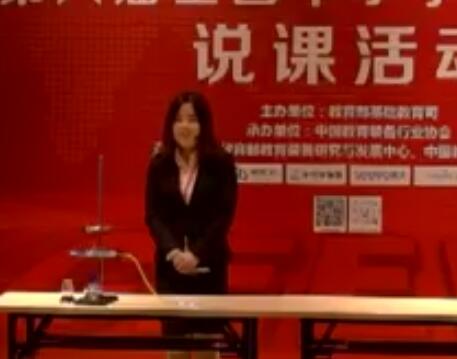 第六屆全國高中化學實驗教學現場說課視頻《鐵的重要化合物》的探究性實驗改進