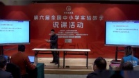 第六屆全國高中化學實驗教學現場說課視頻《氮的氧化物性質實驗改進》