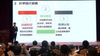 全國高中化學課堂教學展示與觀摩說播課視頻《弱電解質的電離平衡》(上海)中國教育學會