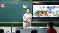СWZĶ꼉σԵ21ٻʡn