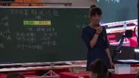 全國小學數學人教版核心素養示范課觀摩示范課1解決問題
