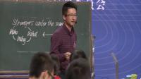 第十一屆全國高中英語課堂教學觀摩優質課視頻(附課件)自選教材Strangers under the same roof.