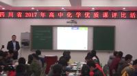 四川省高中化學優質課評比《蓋斯定律》課堂實錄(巴中)