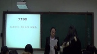 全國師范生教學技能即興演講與模擬上課視頻《人是一根能思想的葦草》(第二屆)語文組_24號_湖南