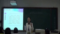 全國師范生教學技能即興演講與模擬上課一等獎視頻《始得西山宴游記》(第二屆)語文組_17號_浙江