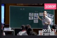 2019㽭ʡСW(xu)ƌW(xu)չʾҕlnÌ(sh)-Fдԡ-(yn)G