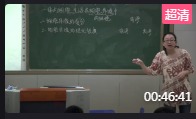 福建省高中生物優(yōu)質(zhì)課比賽教學(xué)視頻_《細(xì)胞生活的環(huán)境》