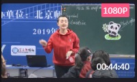 第十三屆全國初中英語課堂教學觀摩培訓課例Module 6 Unit 2 The WWF is working hard to save them all.【遼寧】