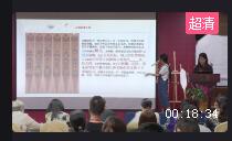 第七屆全國童畫教師原創課程說課大賽視頻《巴東木牌畫》91