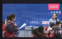 第十三屆全國初中英語課堂教學觀摩培訓課例視頻unit2 the weather is fine all year round【海南】