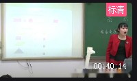 人教版三年級下冊第五單元面積《認識面積》寧波