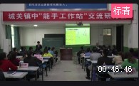 北師大版八年級下冊第三章第一節《圖形的平移》(一)陜西省優課