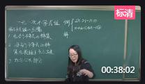 初中數學人教版七年級下冊第九章9.3.1一元一次不等式組_天津市優課