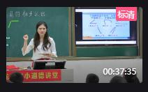 小學(xué)數(shù)學(xué)西南師大版二年級上冊二角的初步認(rèn)識_河南省優(yōu)課