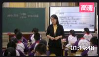 第三屆全國小學語文統編部編版優質課比賽六年級上冊第五單元圍繞中心意思寫_2課時_北京