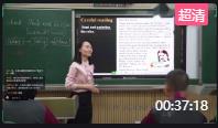 第16屆全國初中英語教師教學基本功大賽閱讀課人教版七年級下冊Unit 4Don't eat in class Section B(2a-2c)李春妮