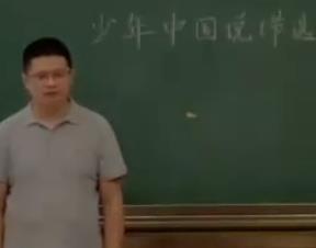 第三屆全國小學語文統編部編版優質課比賽五年級上冊第13課《少年中國說(節選)》課例視頻_江蘇丹陽
