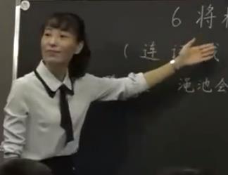 第三屆全國(guó)小學(xué)語(yǔ)文統(tǒng)編部編版優(yōu)質(zhì)課比賽五年級(jí)上冊(cè)第二單元第6課《將相和》第二課時(shí)_江西九江