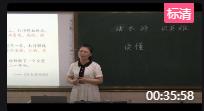 第三屆全國小學語文統(tǒng)編部編版優(yōu)質(zhì)課比賽五年級下冊“快樂讀書吧”《話水滸 識英雄》河南濮陽