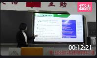 第十五屆全國初中英語教師基本功大賽說課視頻九年級Unit7 Teenagers should be allowed to choose their own clothes.吉林
