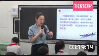 【小學場】珠海信息技術與教學融合創新典型課例【課例展示】《點亮小燈泡》(四年級科學課)《威尼斯的小艇》(五年級語文)《泥條盤筑小花瓶》(二年級勞動課)