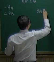 教科版高中必修1《力的分解》四川省宜賓
