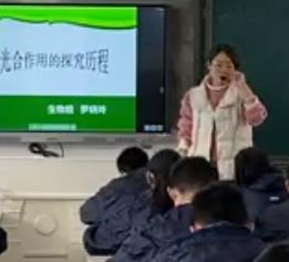 生物北師大七年級上冊《光合作用的探究歷程》四川省遂寧
