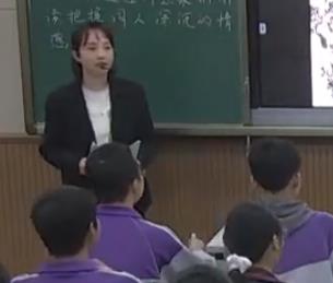 蘇少版高二全一冊《聲聲慢》四川省成都