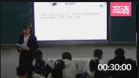 語文人教版高中必修上冊(統編)《聲聲慢》四川省瀘州