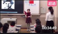 校本課程三年級“祖國在我心中”主題班會_四川省雅安