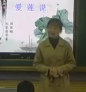 部編新教材人教版七年級下冊(統編)短文兩篇之《愛蓮說》四川省資陽