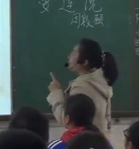 部編新教材人教版七年級下冊(統編)《愛蓮說》成都市雙流棠湖中學