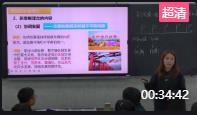 高中必修1經濟生活第四單元第10課《新發展理念和中國特色社會主義新時代的經濟建設 堅持新發展理念 坐著高鐵看中國》四川省巴中
