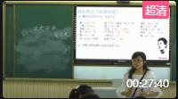 人教版高中必修2《故都的秋》達(dá)州