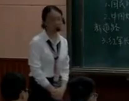 高中歷史新課程新教材優質課《中外歷史綱要》(上冊)第七單元《第22課南京國民政府的統治和中國共產黨開辟革命新道路》濟寧市嘉祥