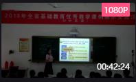 全省初中英語課堂教學優質課大賽現場展示課例八年級下冊Unit7 What’s the highest mountain in the world SectionB初中英語-鄒艷