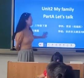 信息素養提升實踐活動融合創新應用教學案例(安徽)三年級下冊《My family》PartA Let’s talk