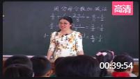 小學數學五年級下冊第六單元《同分母分數加減法》福建省優課