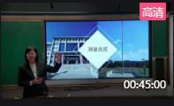 第十一屆全國高中青年數學教師優質課大賽《測量建筑物高度》吉林—隋