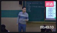 第十一屆全國高中青年數學教師優質課大賽《樣本的數字特征》江西—王